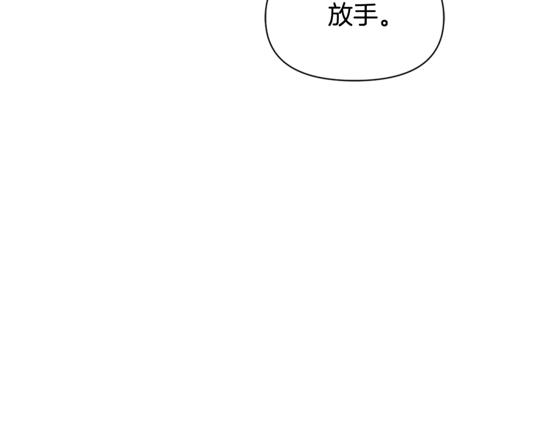 变成敌国皇帝的奴隶 第39话 真的是你 第100页