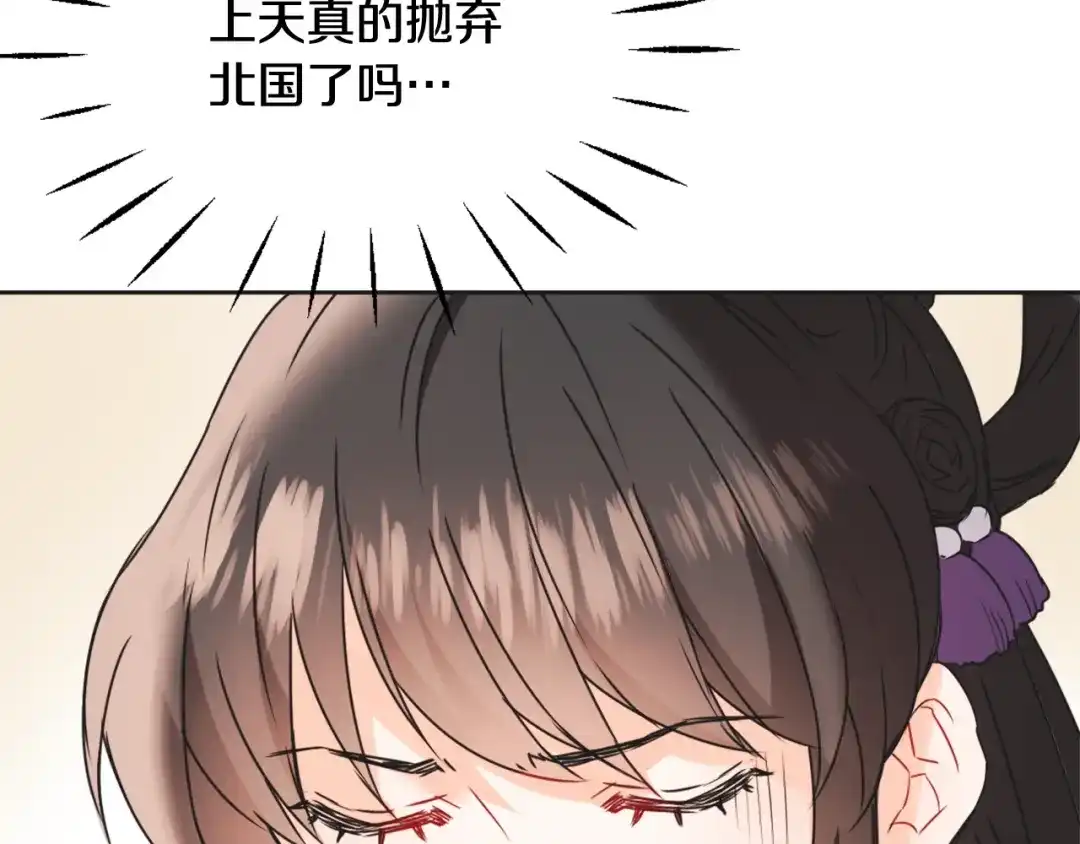 变成敌国皇帝的奴隶 第39话 真的是你 第47页