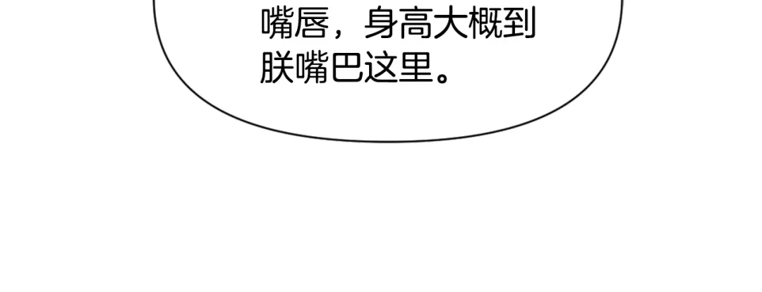 变成敌国皇帝的奴隶 第39话 真的是你 第57页