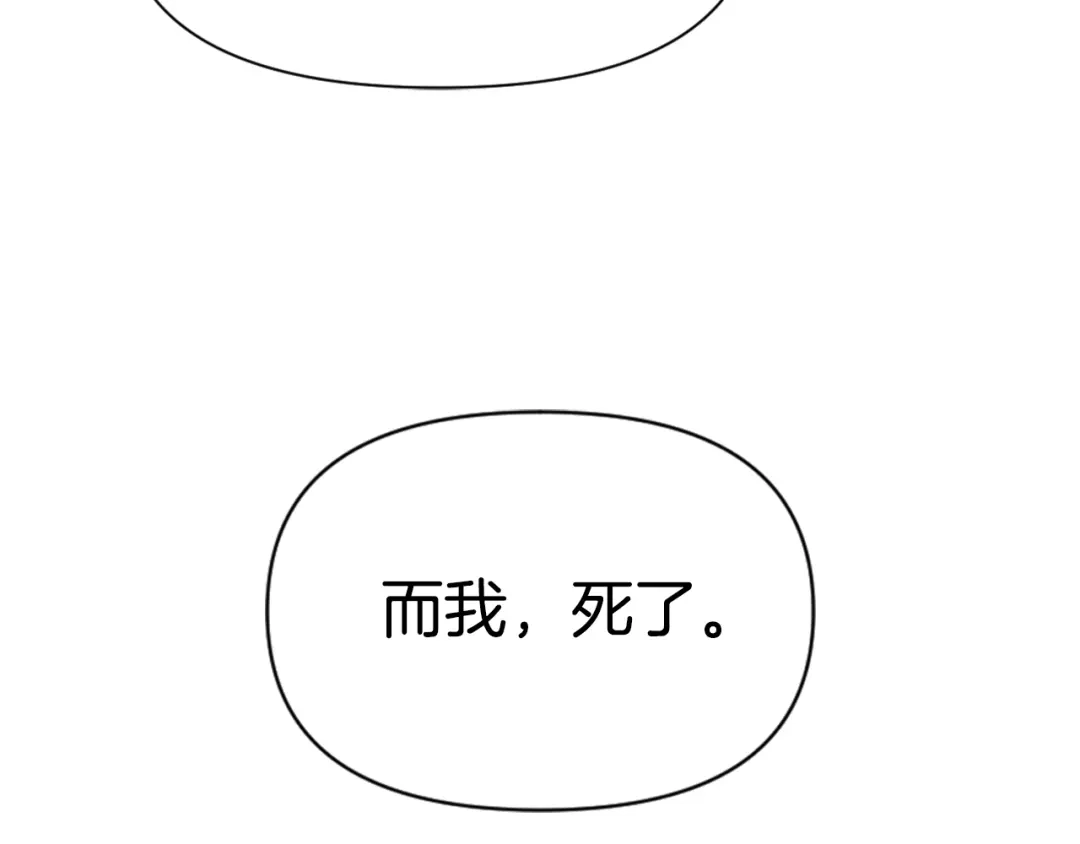 变成敌国皇帝的奴隶 第39话 真的是你 第219页