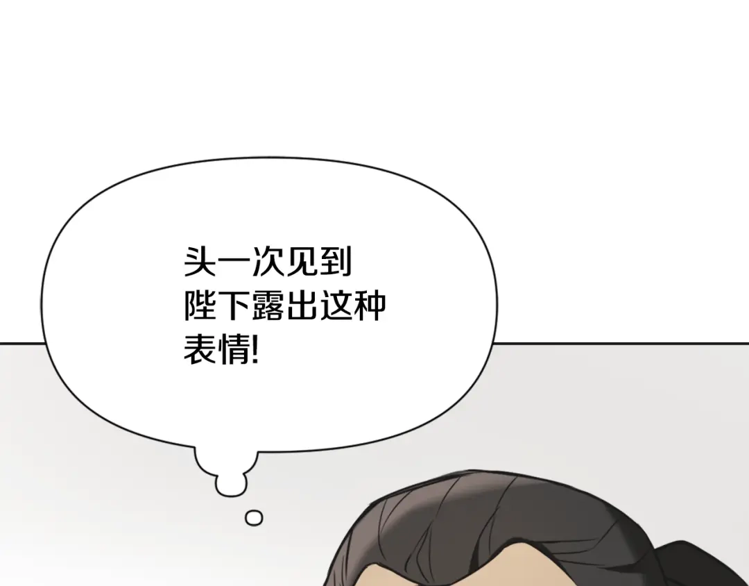 变成敌国皇帝的奴隶 第39话 真的是你 第172页