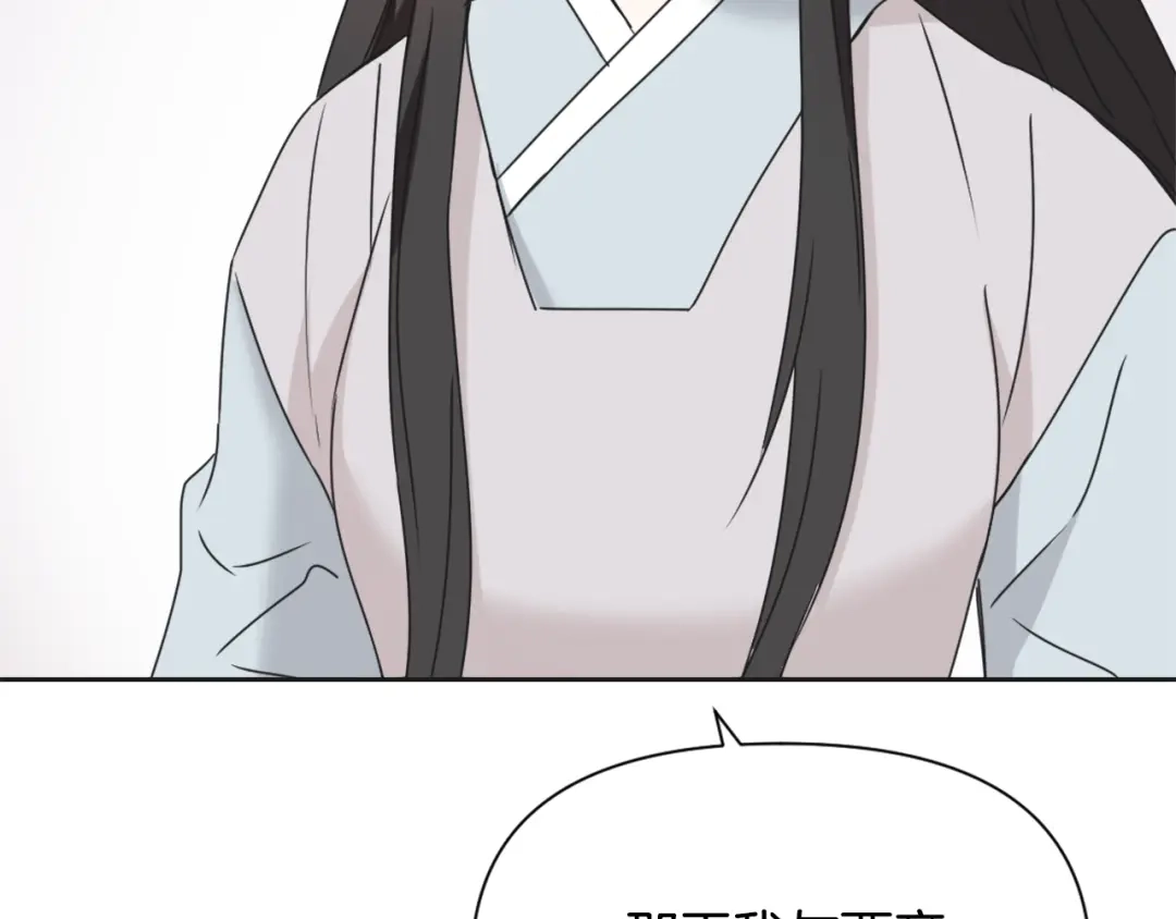 变成敌国皇帝的奴隶 第39话 真的是你 第202页