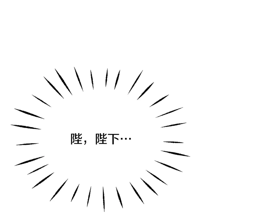变成敌国皇帝的奴隶 第39话 真的是你 第112页