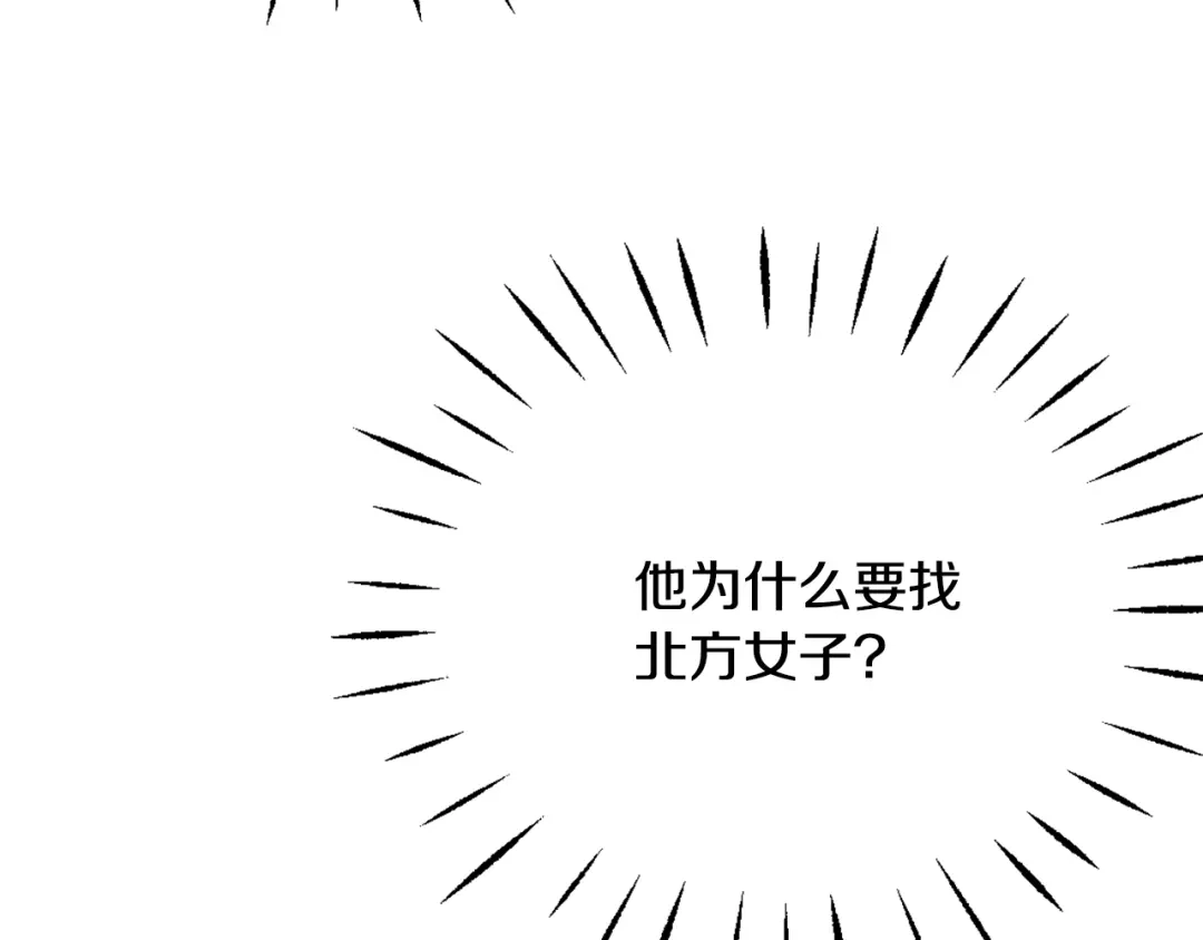 变成敌国皇帝的奴隶 第39话 真的是你 第33页