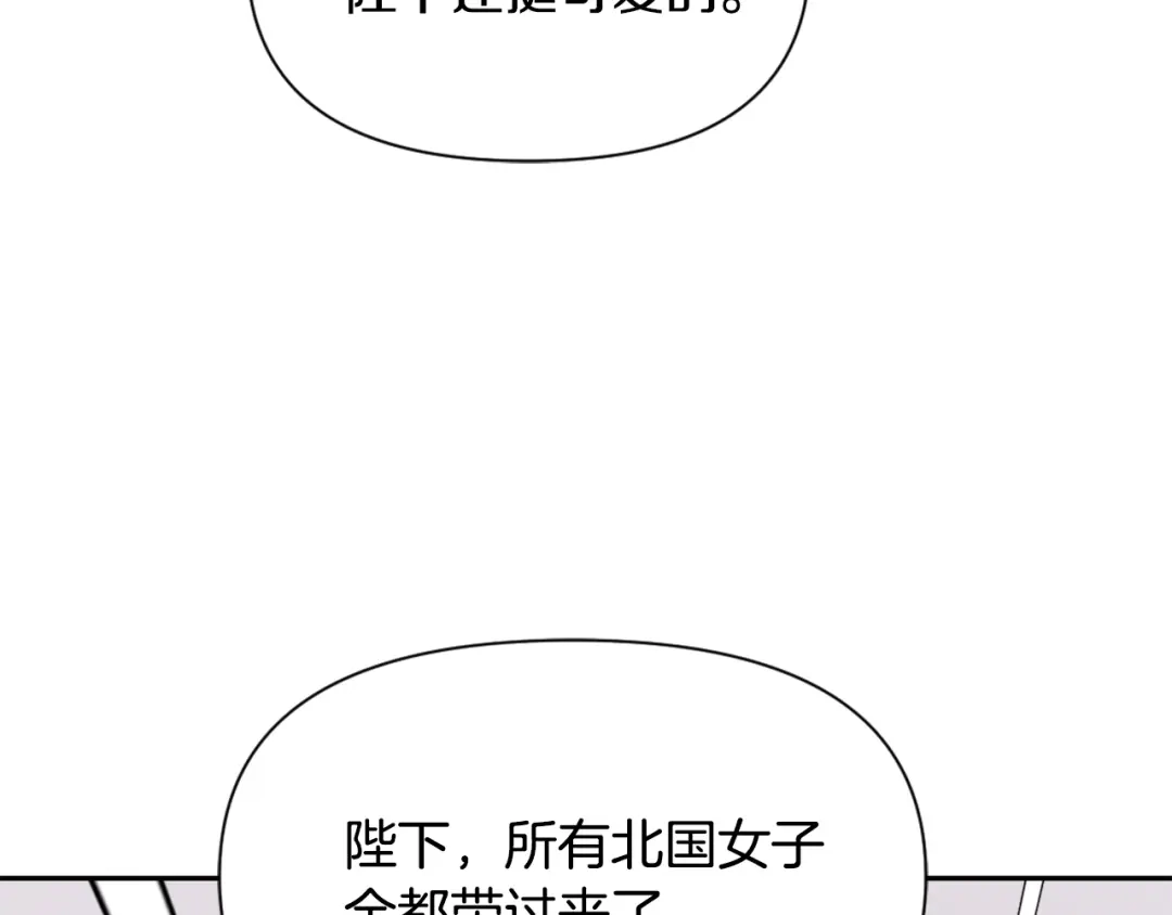 变成敌国皇帝的奴隶 第39话 真的是你 第10页