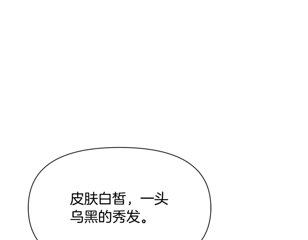 变成敌国皇帝的奴隶 第39话 真的是你 第54页