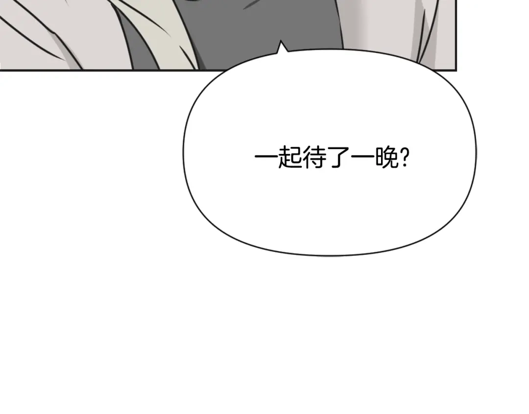 变成敌国皇帝的奴隶 第39话 真的是你 第206页