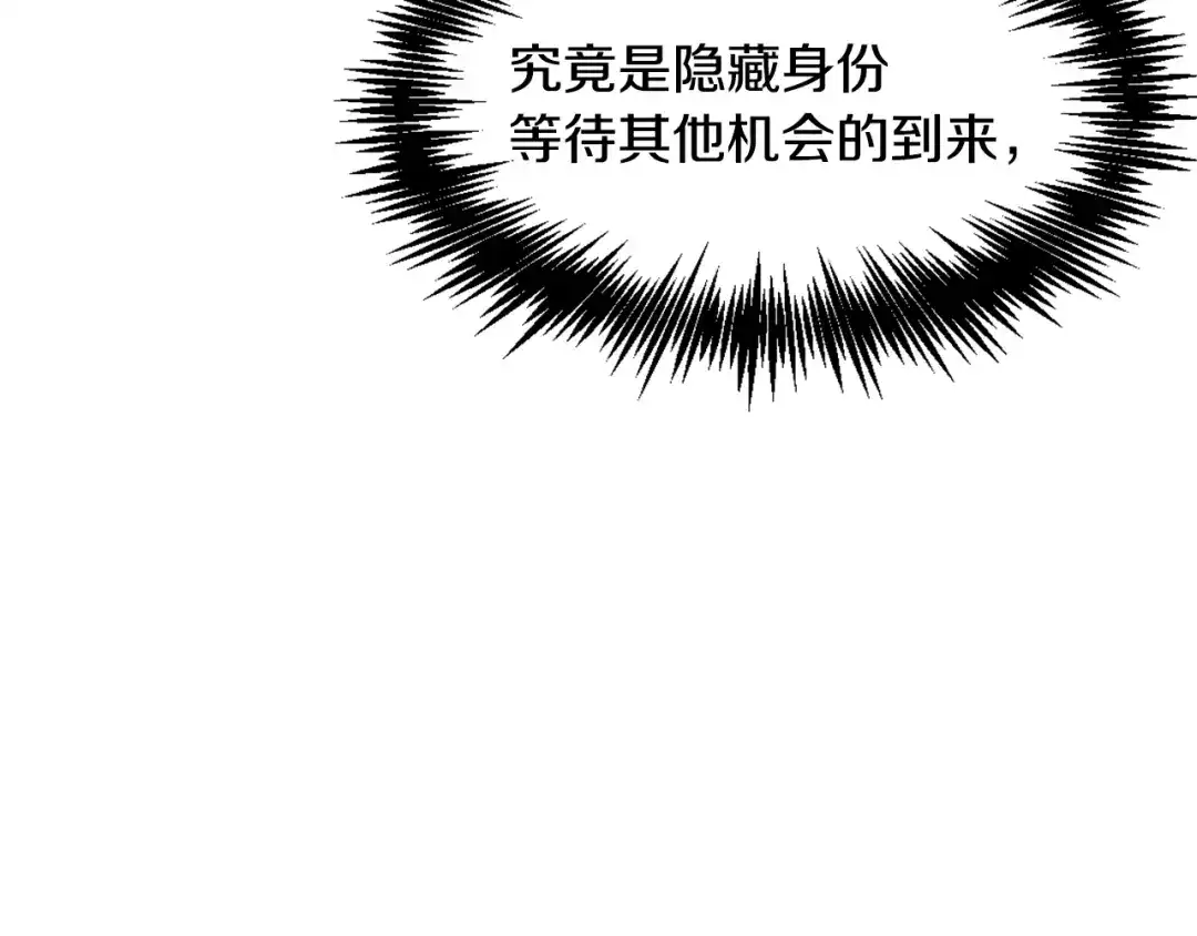 变成敌国皇帝的奴隶 第39话 真的是你 第73页