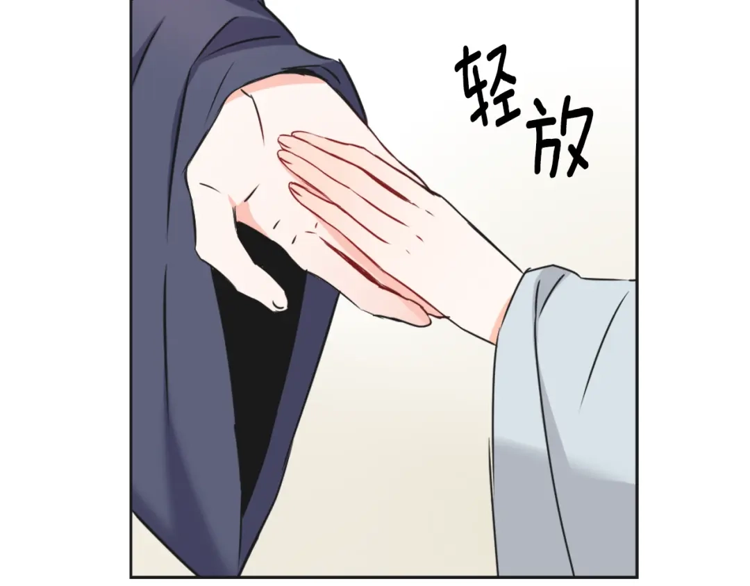 变成敌国皇帝的奴隶 第39话 真的是你 第166页