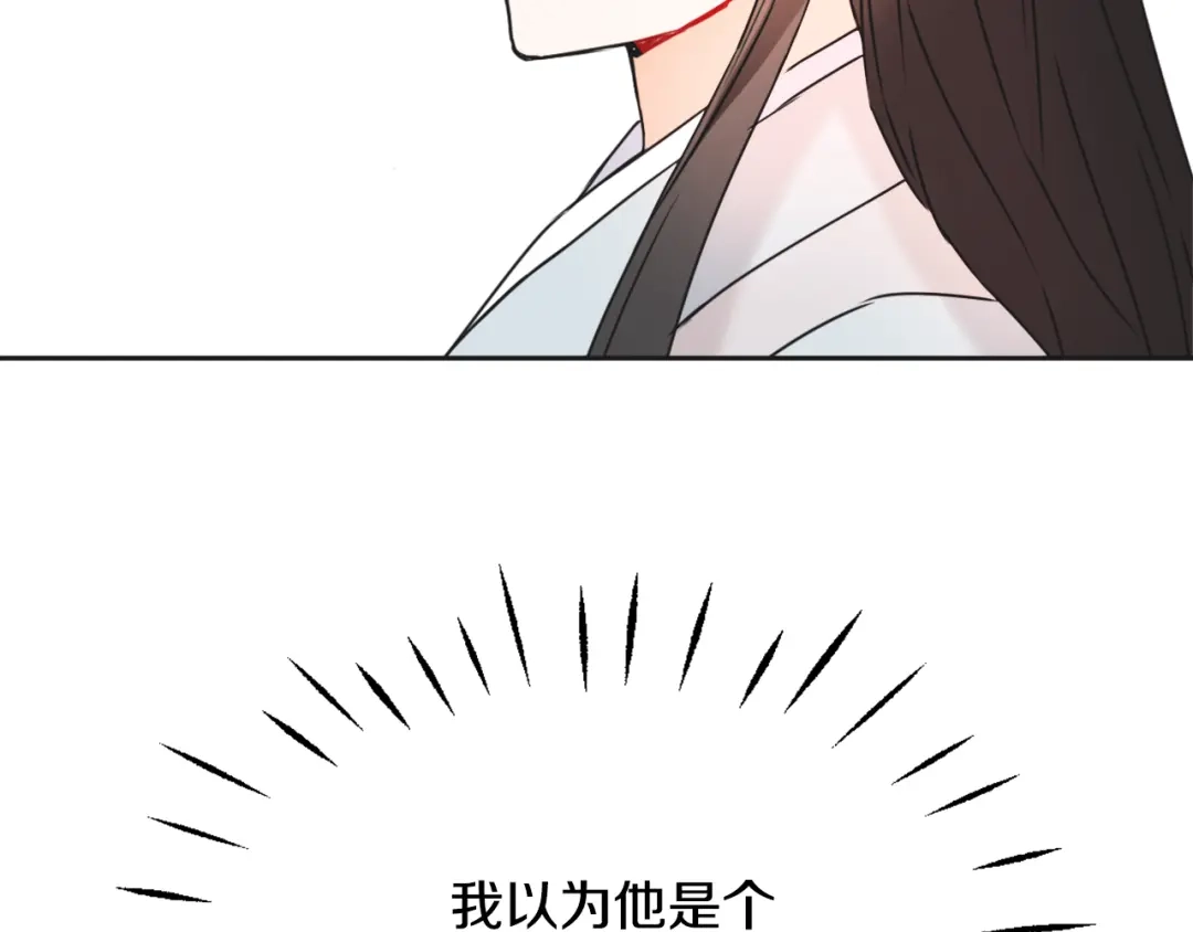 变成敌国皇帝的奴隶 第39话 真的是你 第149页
