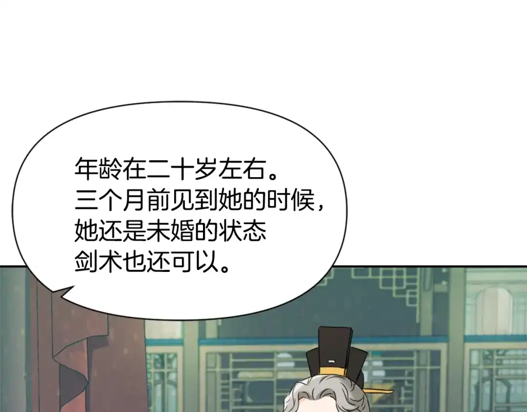 变成敌国皇帝的奴隶 第39话 真的是你 第58页