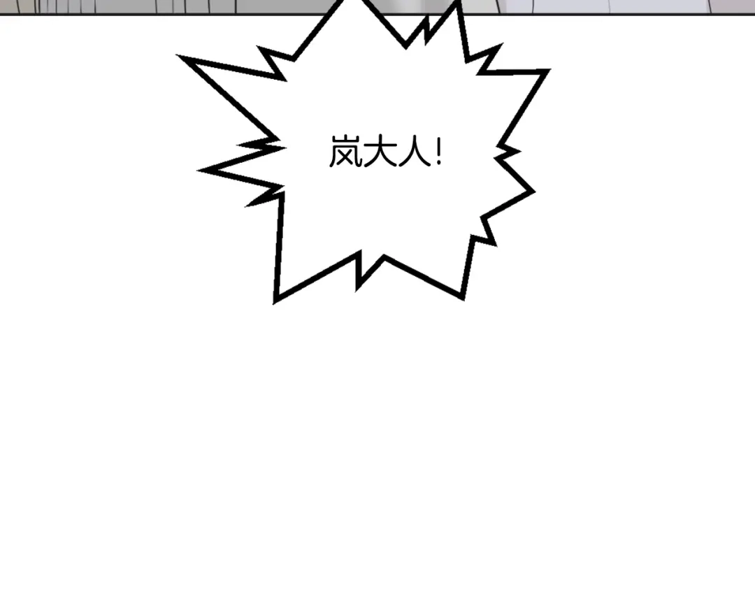 变成敌国皇帝的奴隶 第40话 跟朕回去 第45页