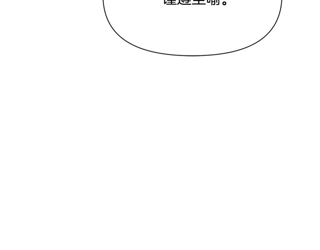 变成敌国皇帝的奴隶 第40话 跟朕回去 第61页