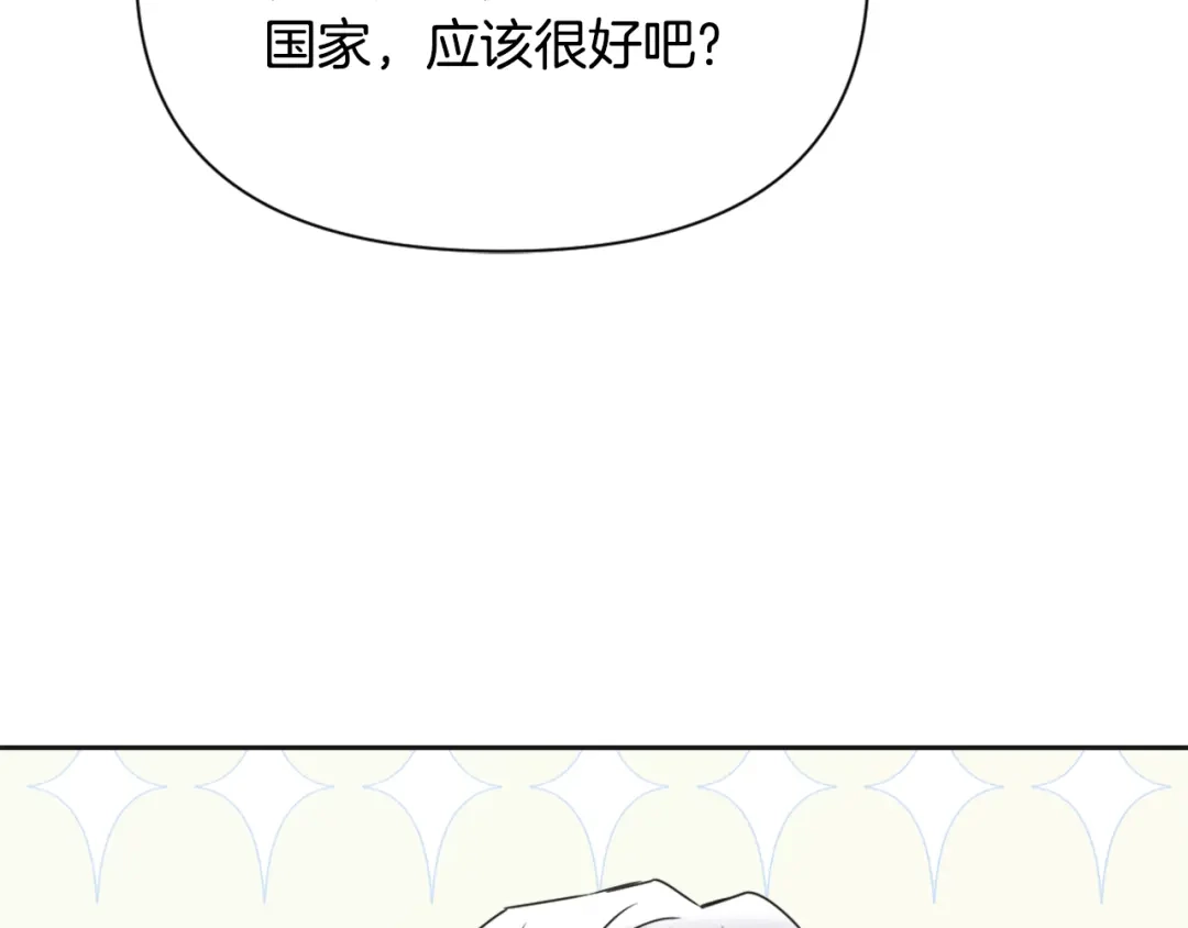 变成敌国皇帝的奴隶 第40话 跟朕回去 第196页