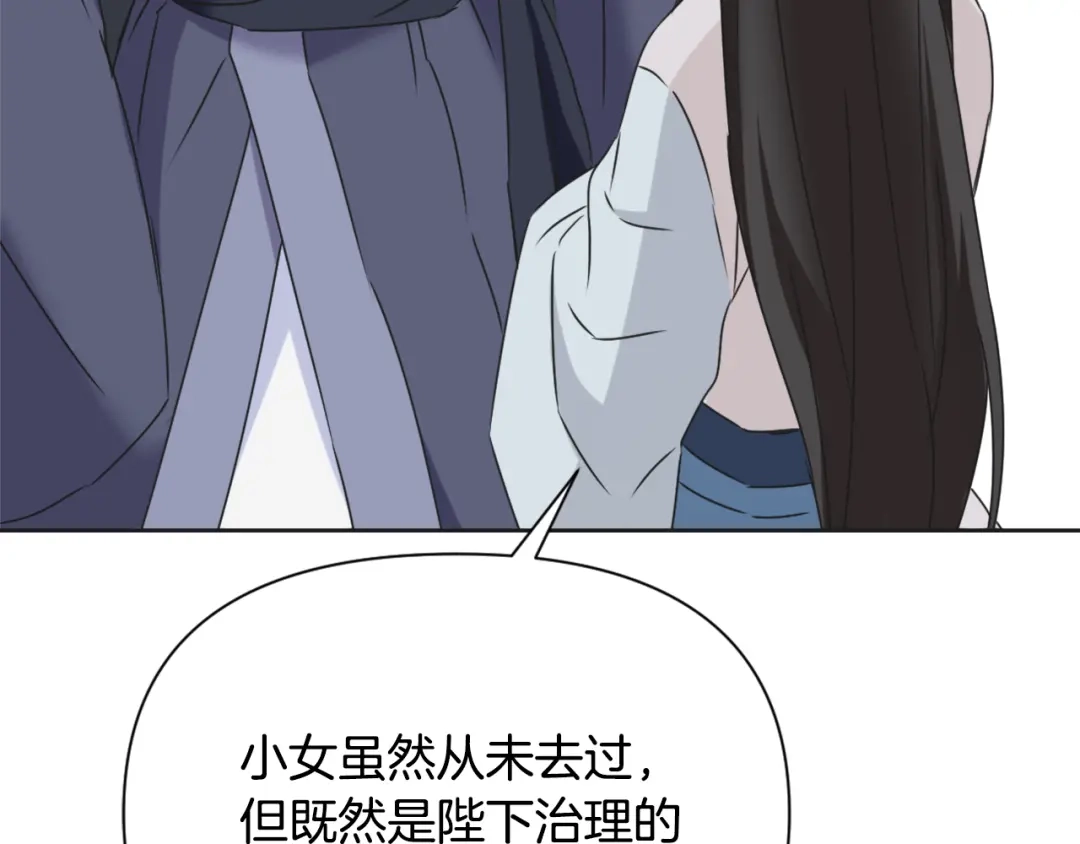 变成敌国皇帝的奴隶 第40话 跟朕回去 第195页
