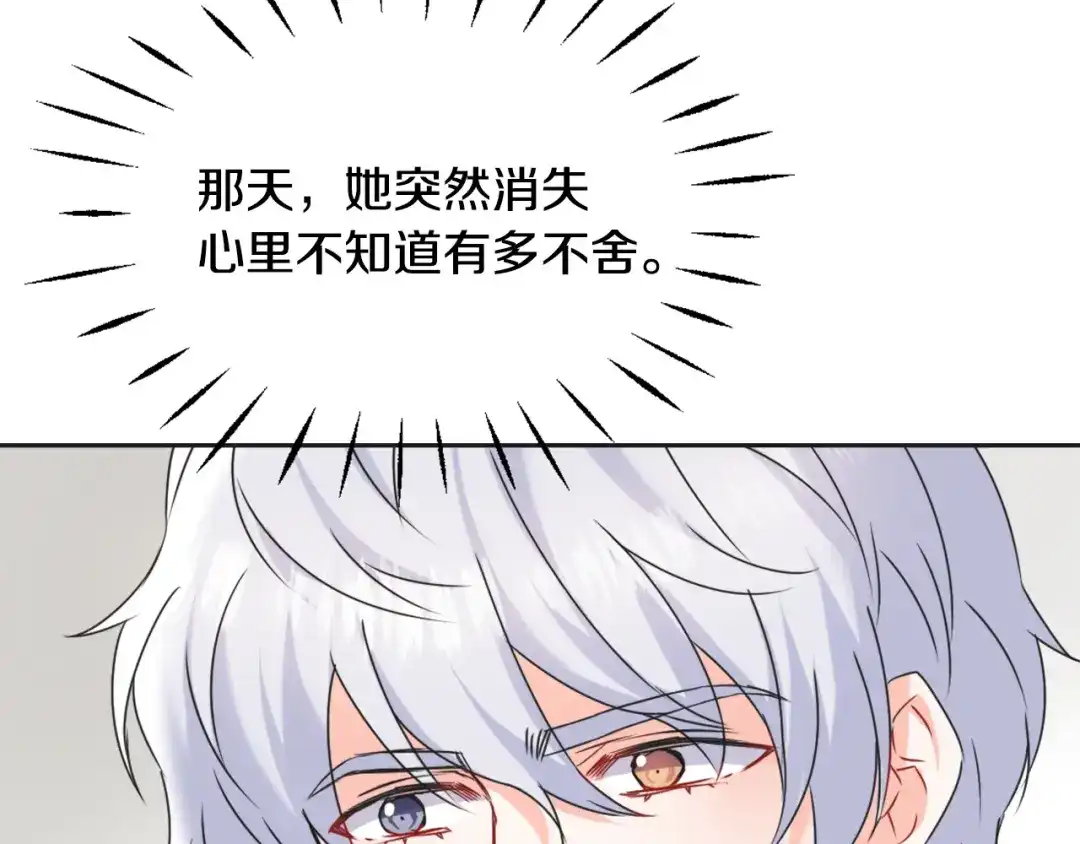 变成敌国皇帝的奴隶 第40话 跟朕回去 第70页