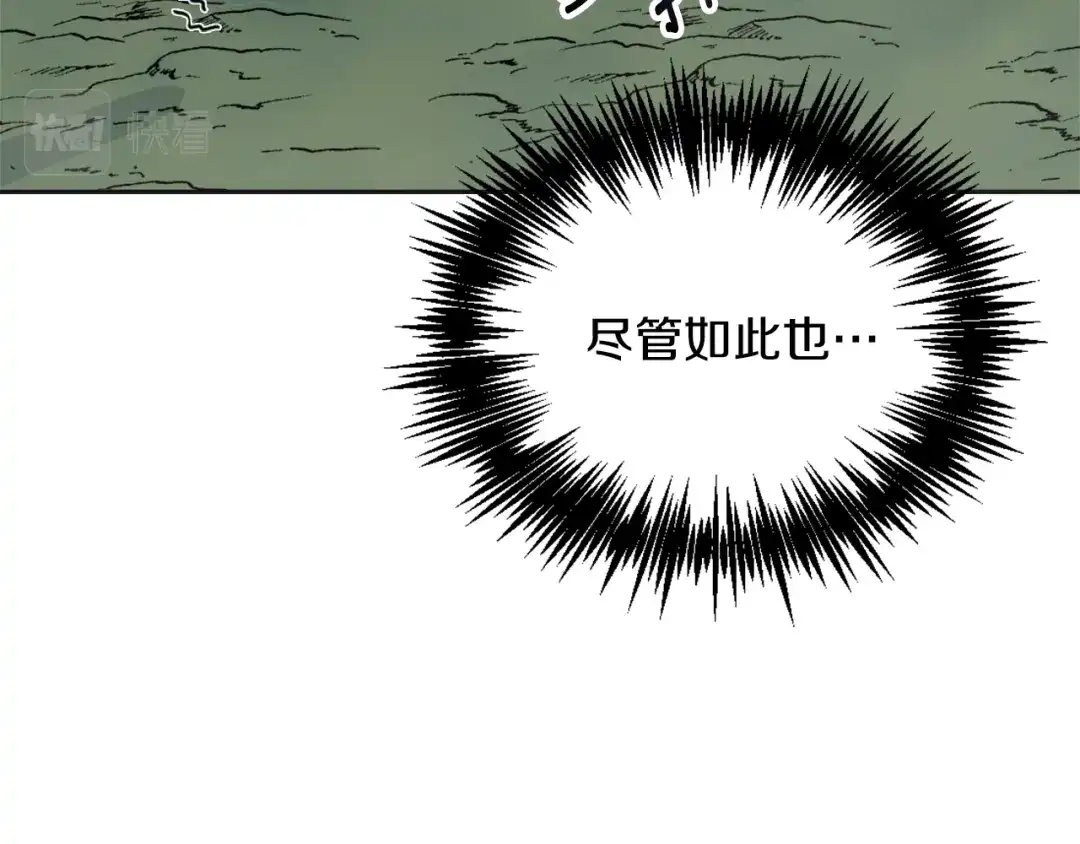 变成敌国皇帝的奴隶 第40话 跟朕回去 第57页