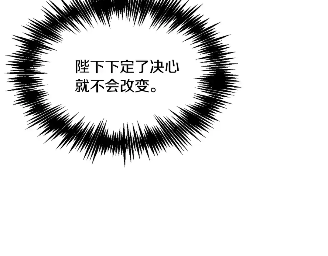 变成敌国皇帝的奴隶 第40话 跟朕回去 第52页