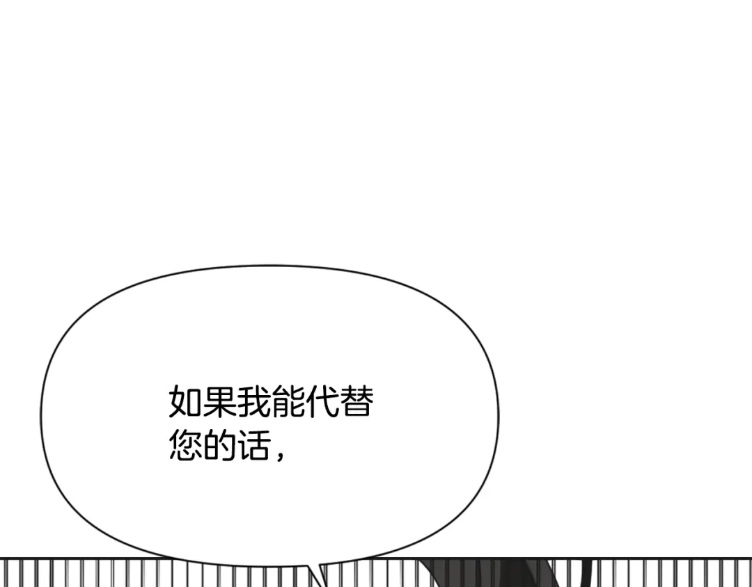 变成敌国皇帝的奴隶 第40话 跟朕回去 第113页
