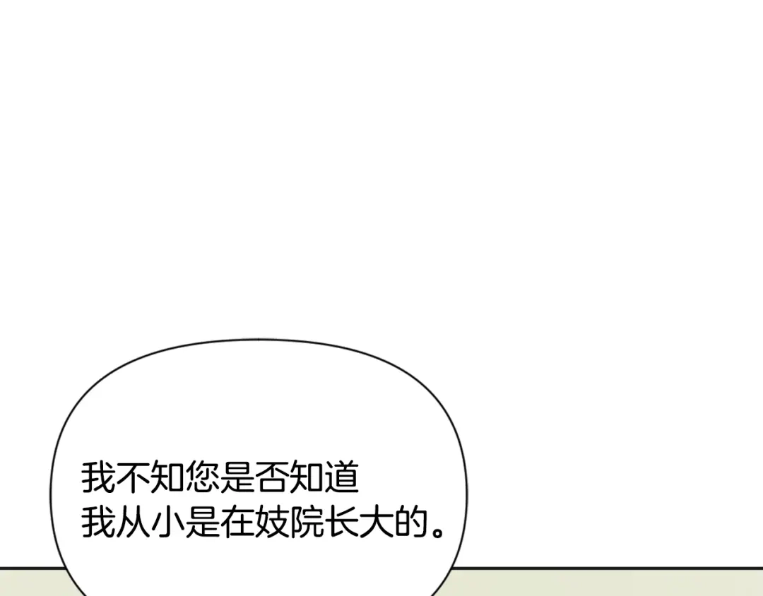 变成敌国皇帝的奴隶 第40话 跟朕回去 第106页