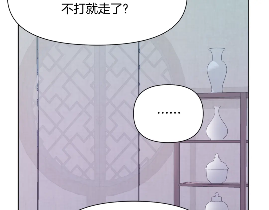 变成敌国皇帝的奴隶 第40话 跟朕回去 第175页