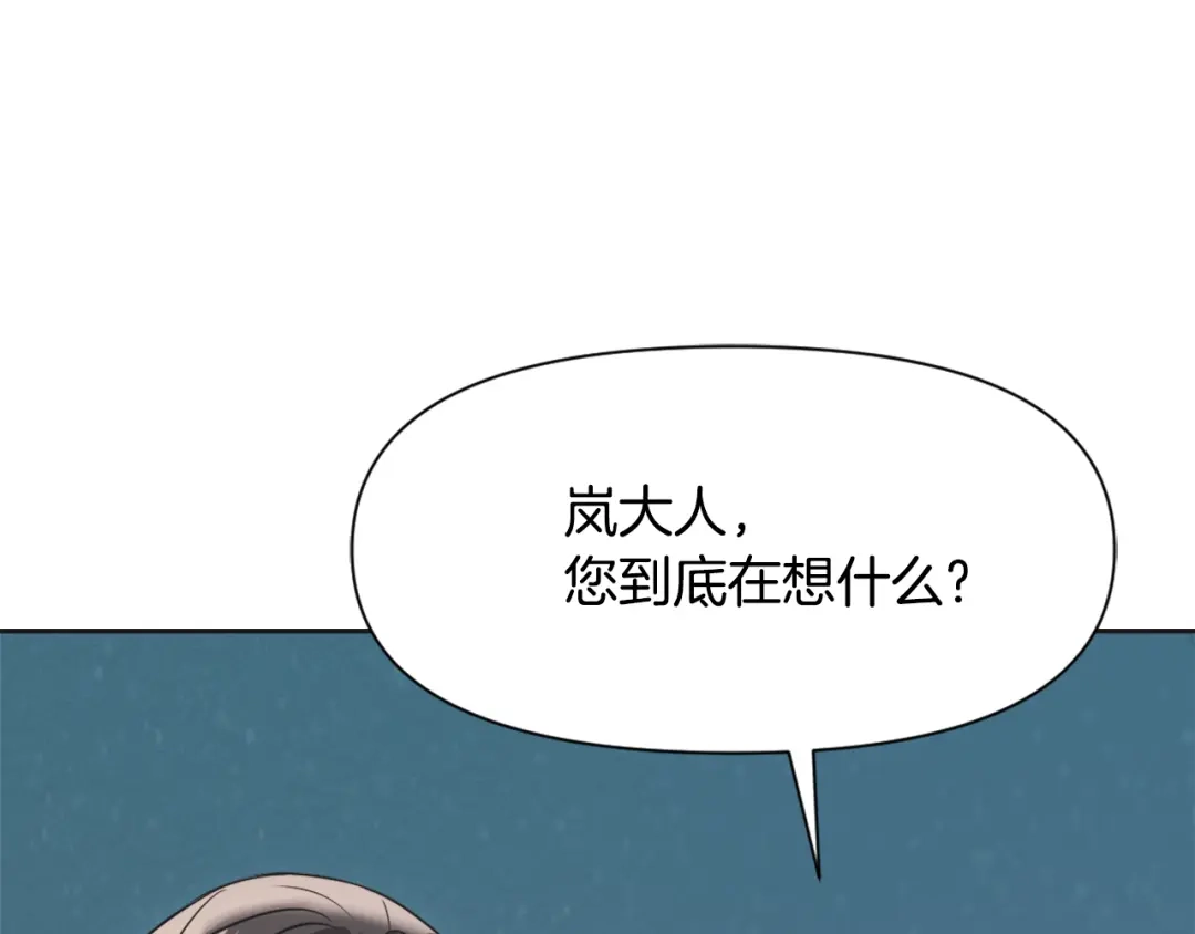 变成敌国皇帝的奴隶 第40话 跟朕回去 第103页