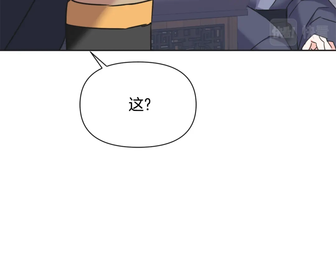 变成敌国皇帝的奴隶 第40话 跟朕回去 第86页