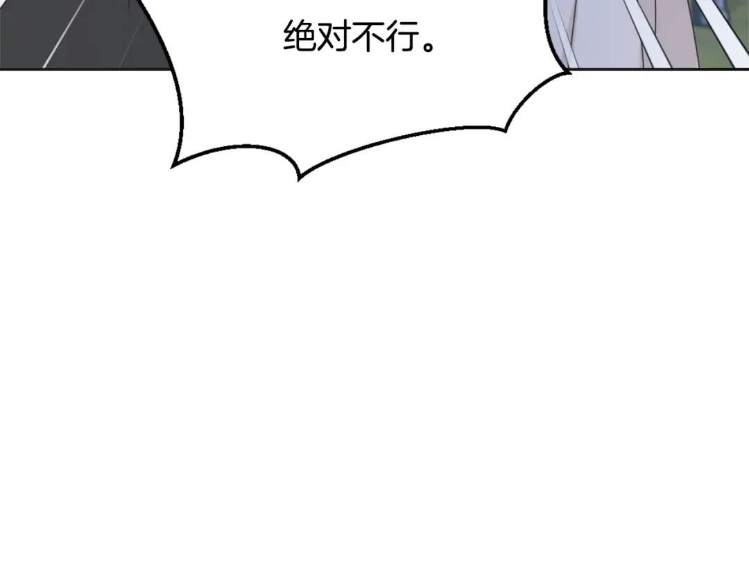 变成敌国皇帝的奴隶 第40话 跟朕回去 第23页