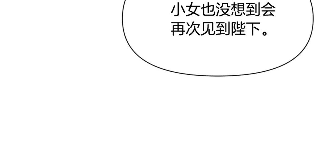 变成敌国皇帝的奴隶 第40话 跟朕回去 第173页