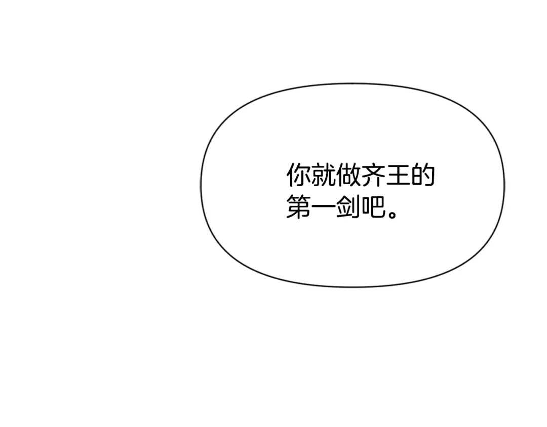 变成敌国皇帝的奴隶 第40话 跟朕回去 第36页