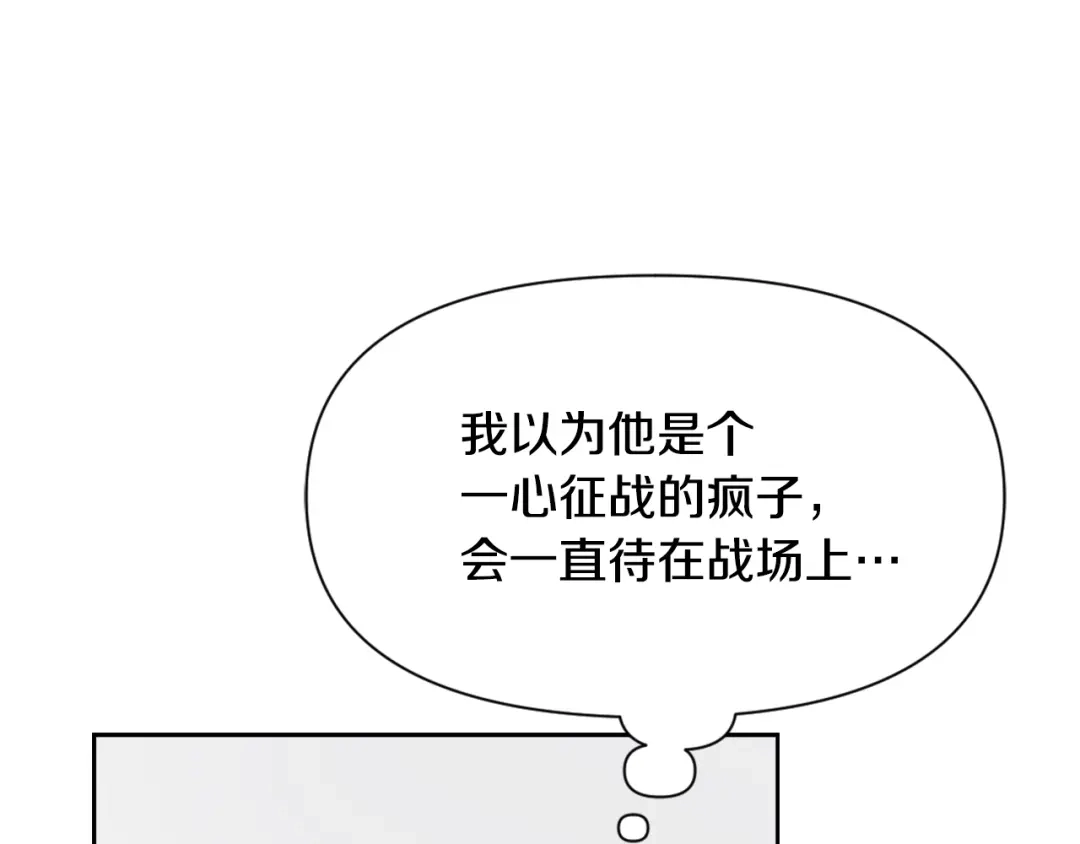 变成敌国皇帝的奴隶 第40话 跟朕回去 第189页