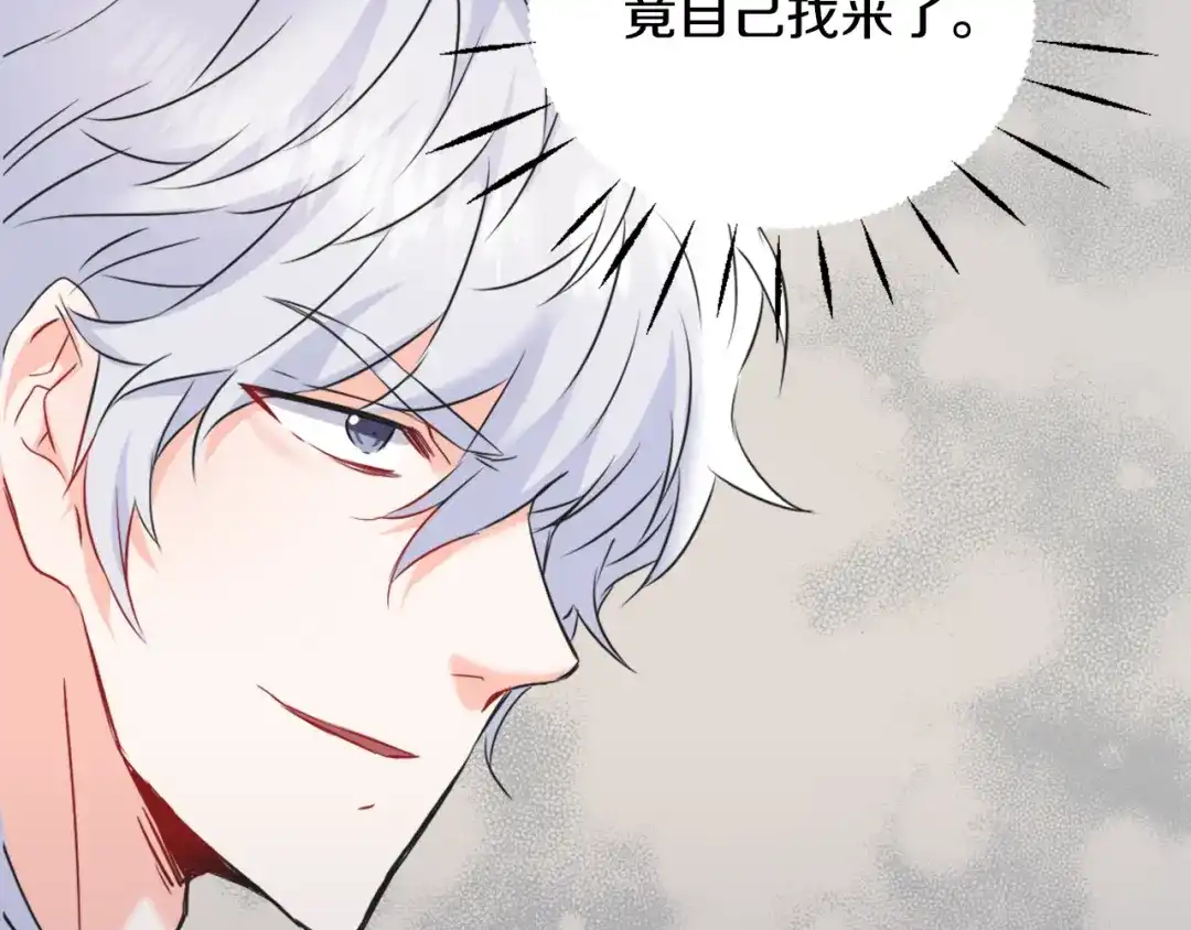 变成敌国皇帝的奴隶 第40话 跟朕回去 第93页