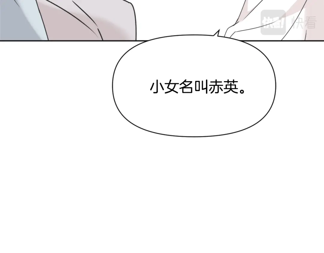 变成敌国皇帝的奴隶 第40话 跟朕回去 第122页