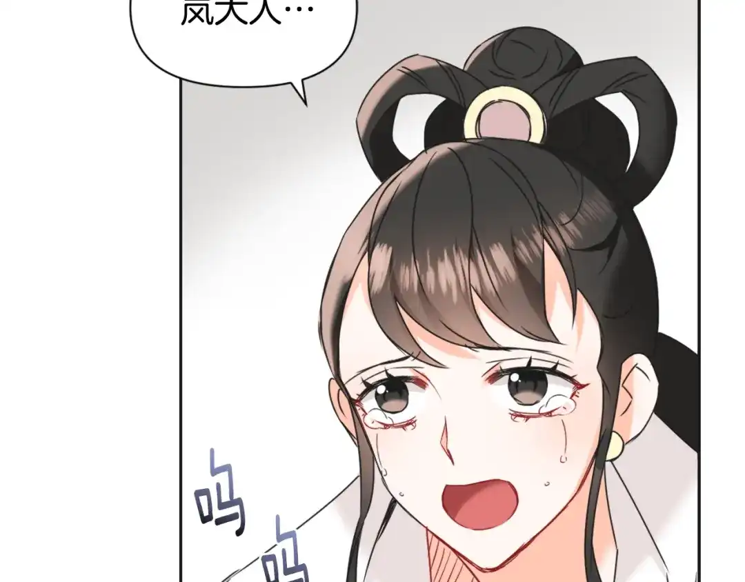 变成敌国皇帝的奴隶 第40话 跟朕回去 第131页