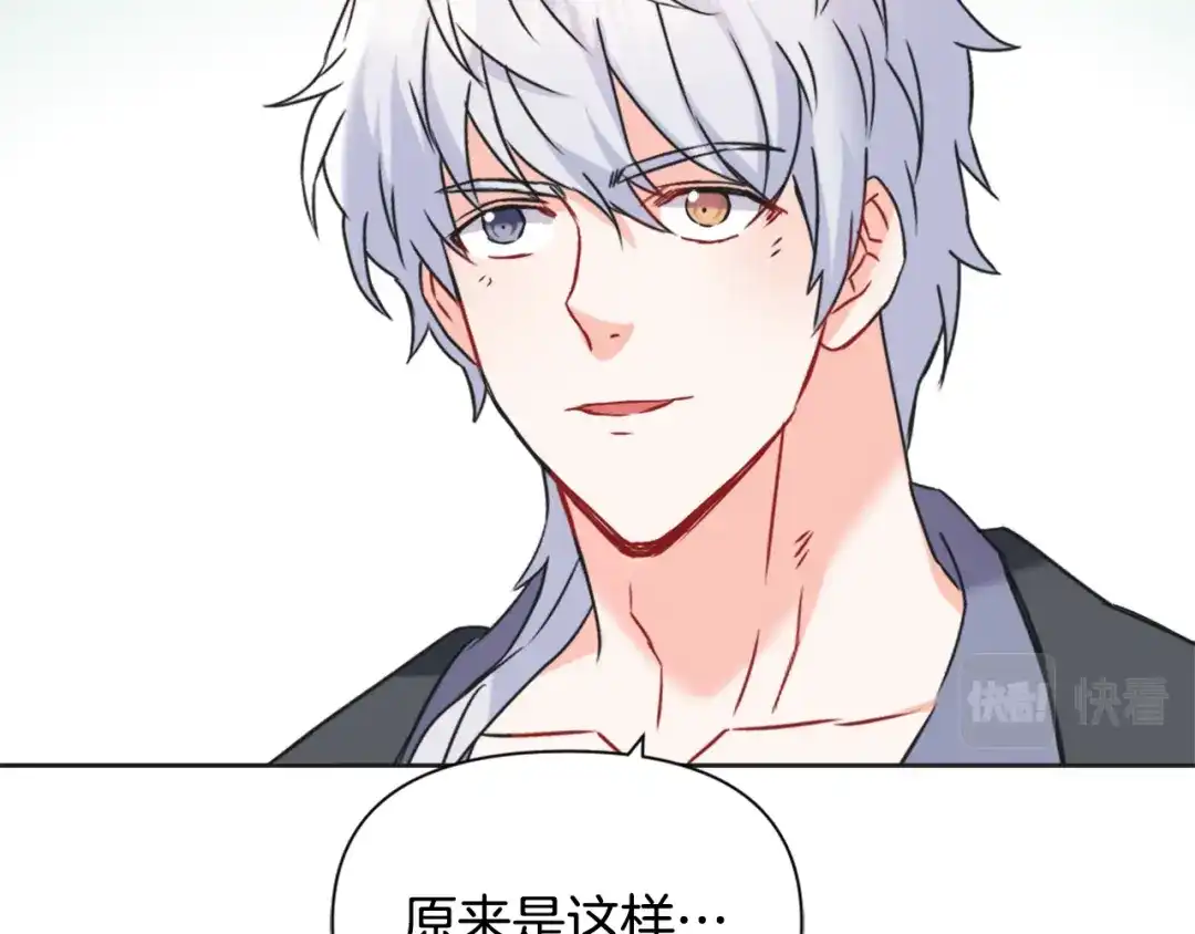 变成敌国皇帝的奴隶 第40话 跟朕回去 第170页