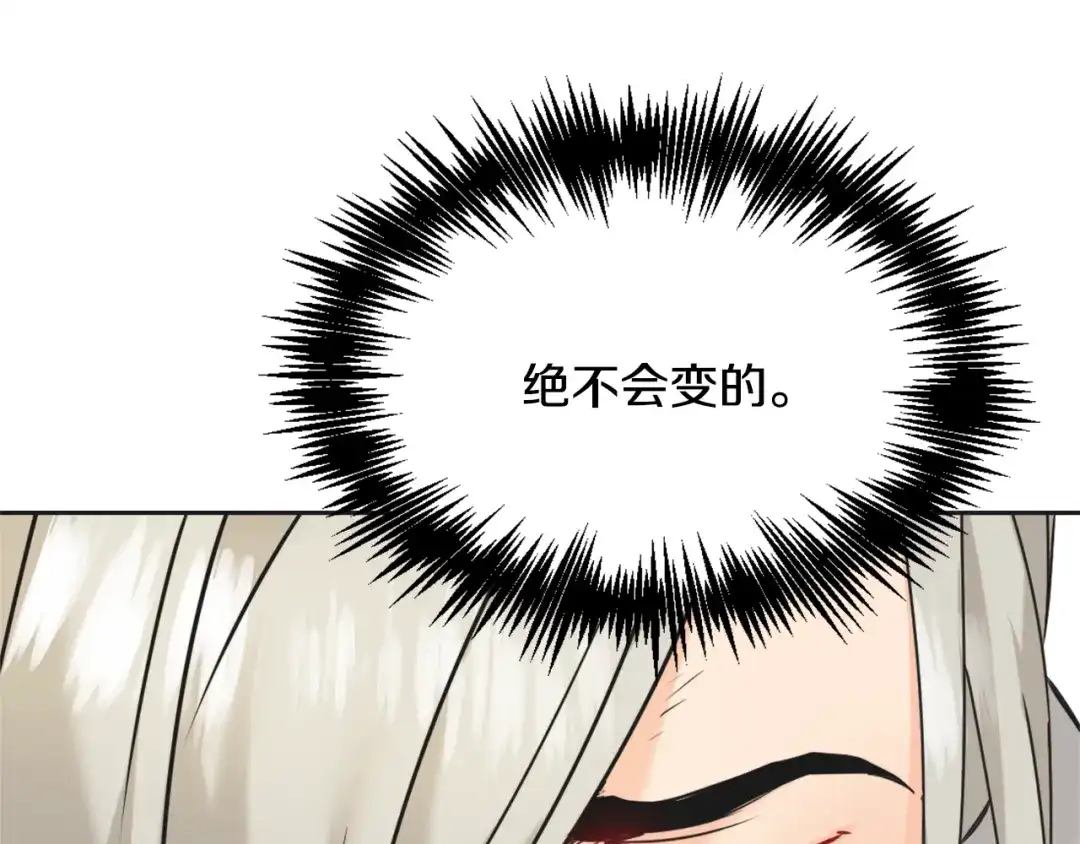 变成敌国皇帝的奴隶 第40话 跟朕回去 第53页