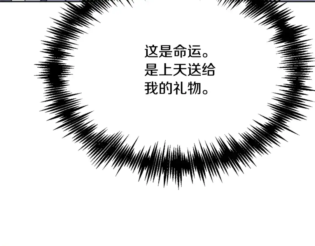 变成敌国皇帝的奴隶 第40话 跟朕回去 第81页