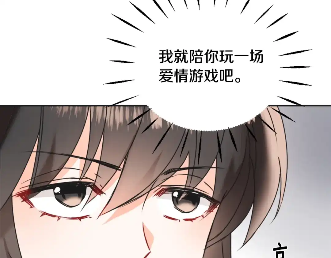 变成敌国皇帝的奴隶 第40话 跟朕回去 第180页