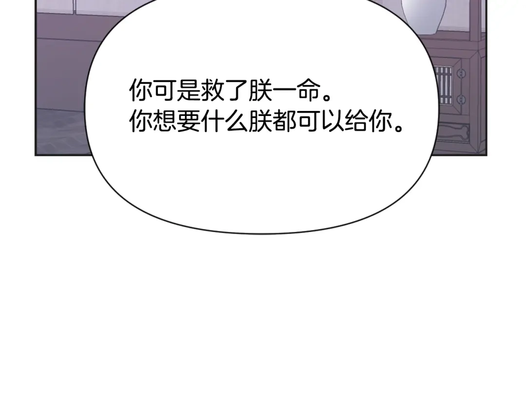 变成敌国皇帝的奴隶 第40话 跟朕回去 第176页