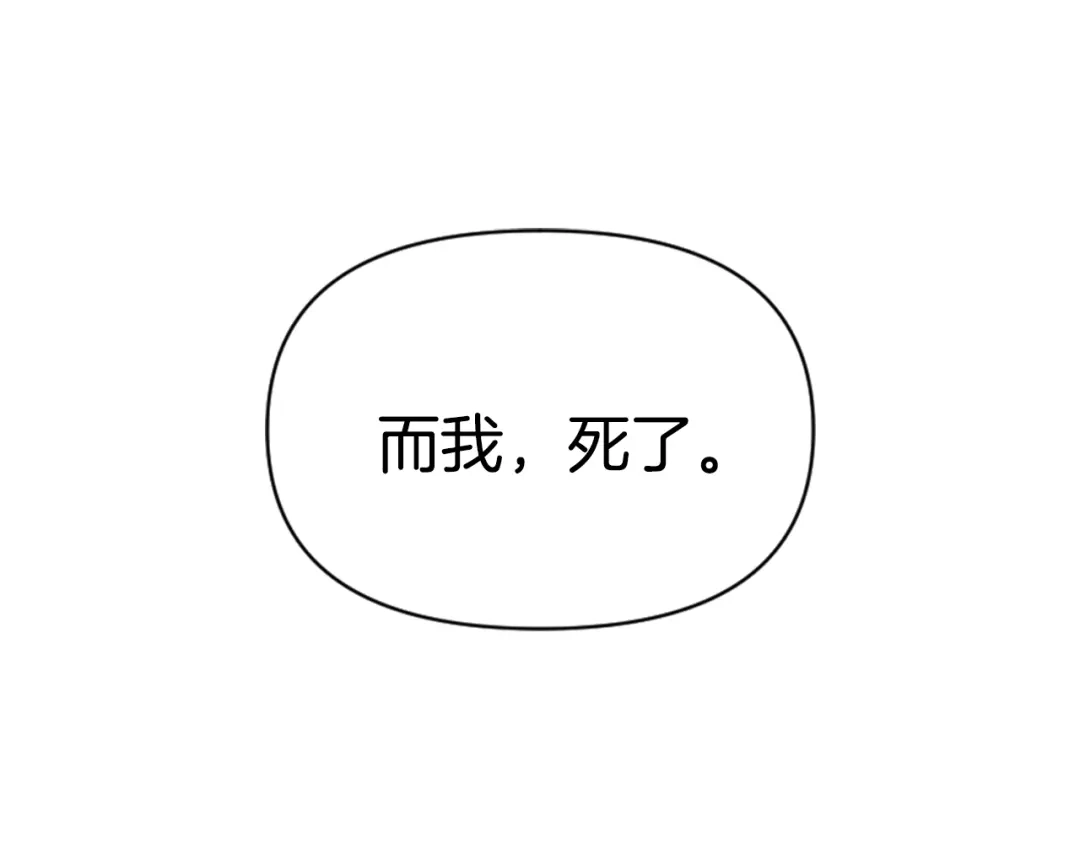 变成敌国皇帝的奴隶 第40话 跟朕回去 第8页