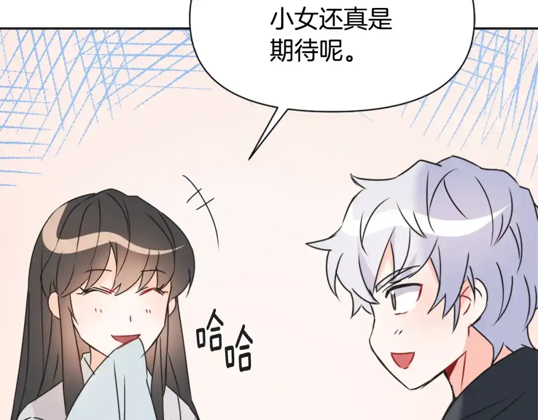 变成敌国皇帝的奴隶 第40话 跟朕回去 第206页