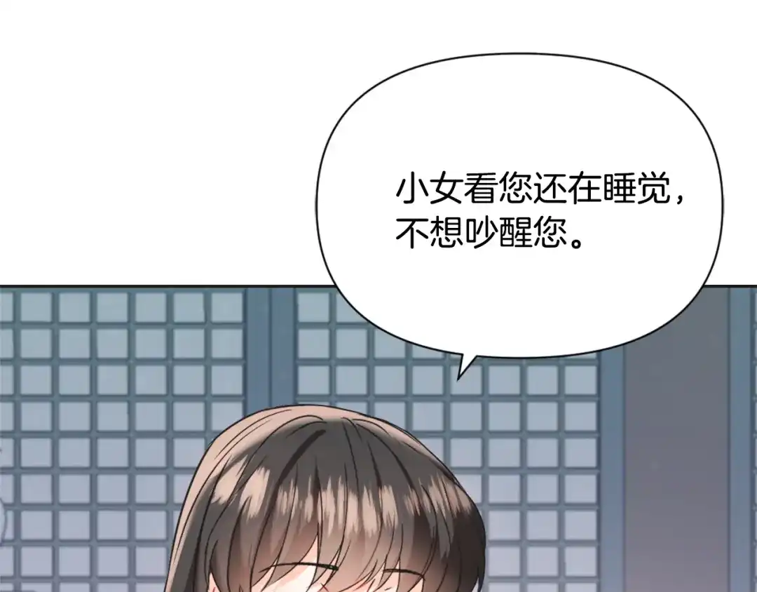 变成敌国皇帝的奴隶 第40话 跟朕回去 第177页