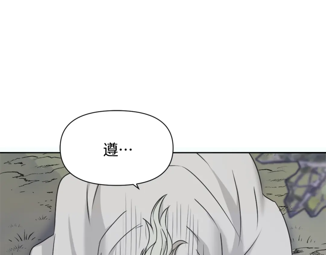 变成敌国皇帝的奴隶 第40话 跟朕回去 第58页