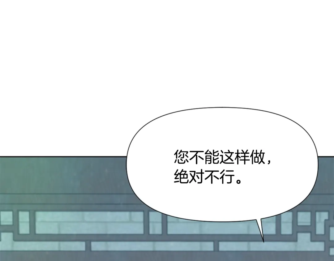 变成敌国皇帝的奴隶 第40话 跟朕回去 第110页