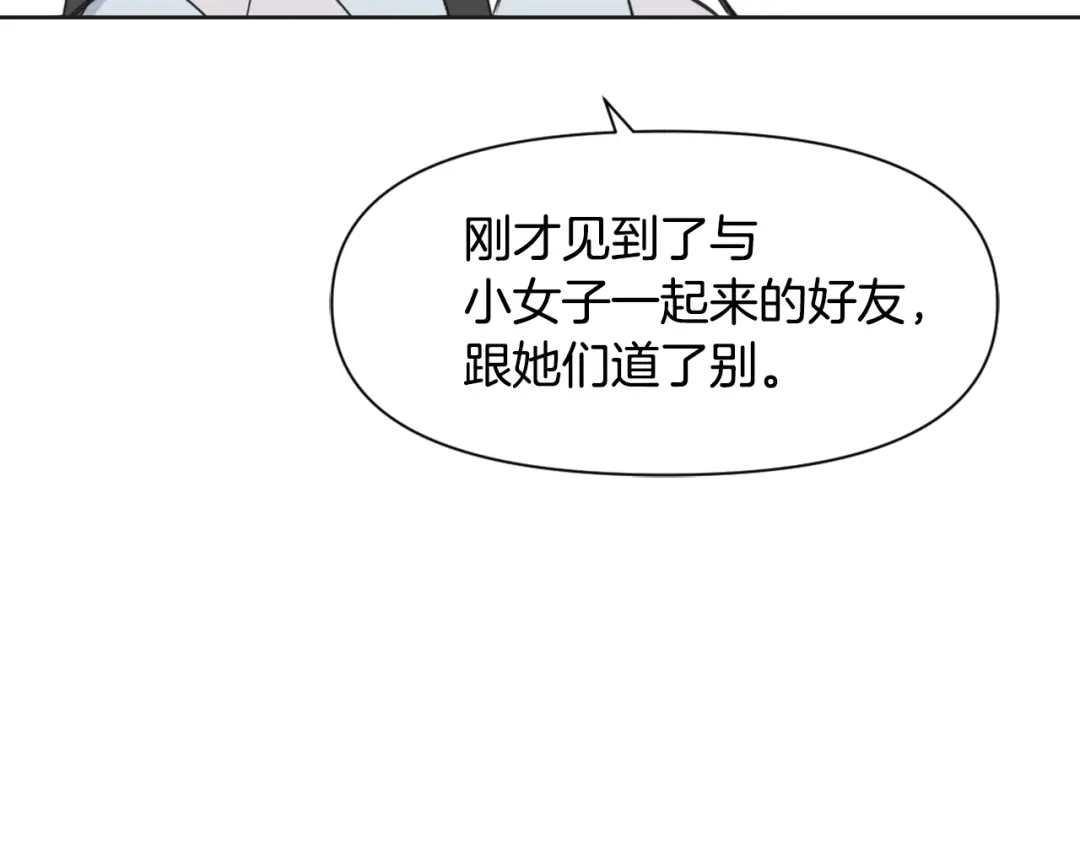 变成敌国皇帝的奴隶 第40话 跟朕回去 第164页
