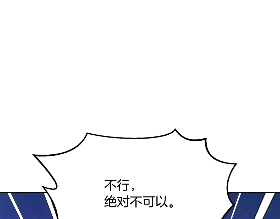变成敌国皇帝的奴隶 第40话 跟朕回去 第20页