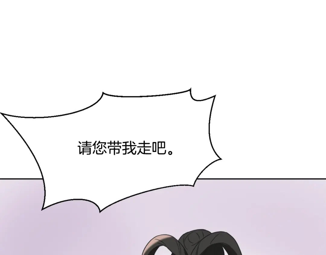 变成敌国皇帝的奴隶 第40话 跟朕回去 第135页