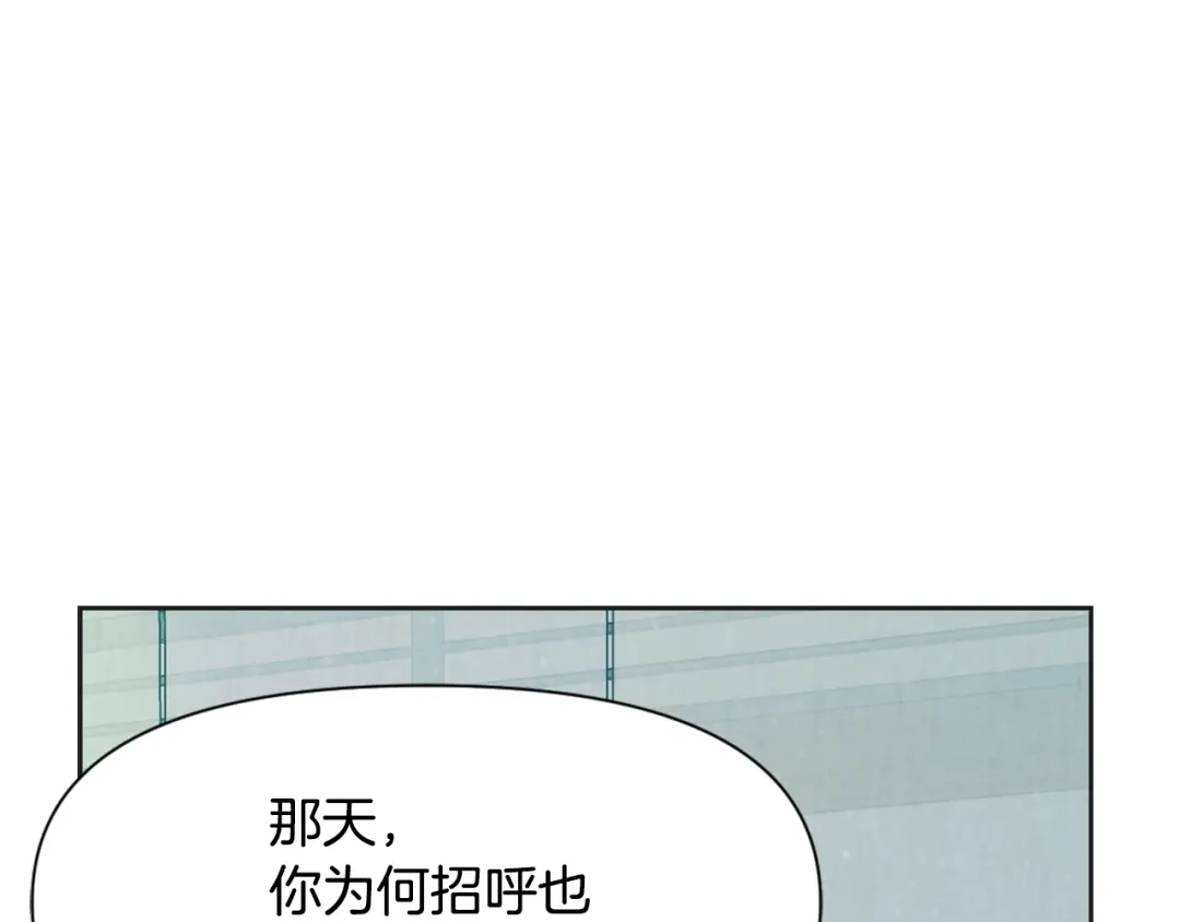 变成敌国皇帝的奴隶 第40话 跟朕回去 第174页