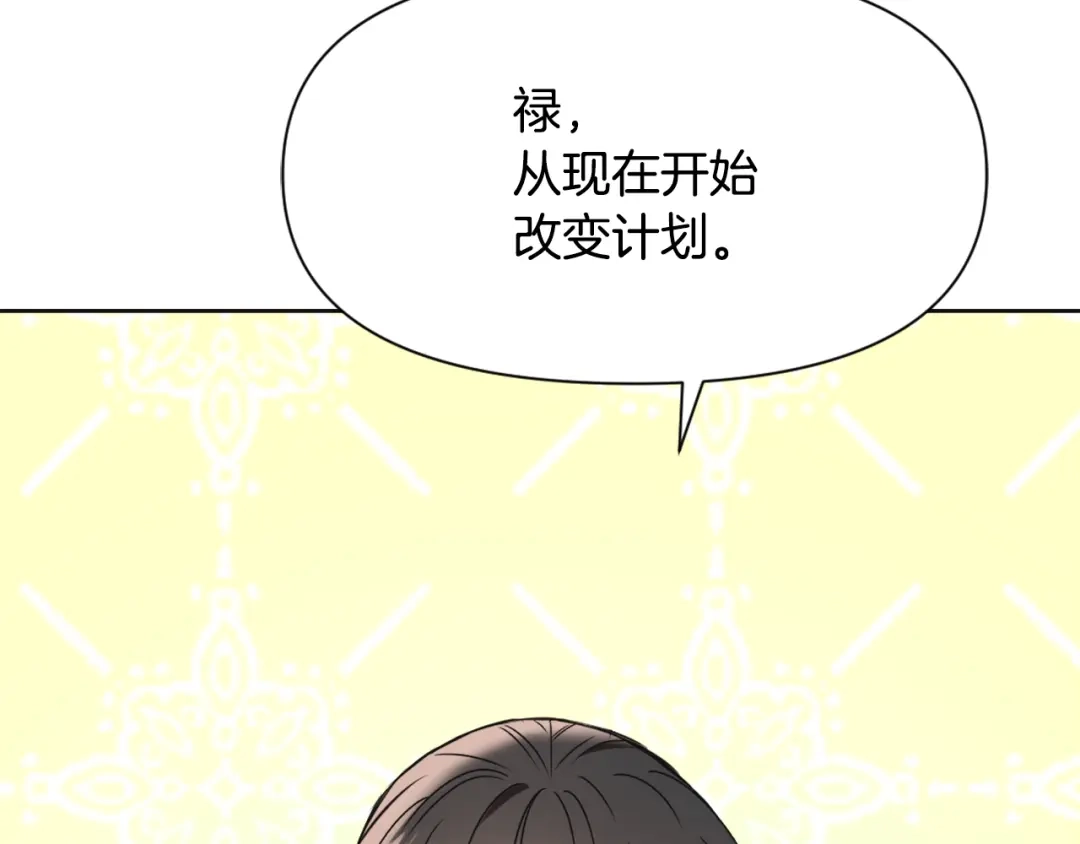 变成敌国皇帝的奴隶 第40话 跟朕回去 第5页