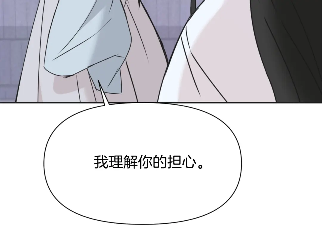 变成敌国皇帝的奴隶 第40话 跟朕回去 第112页